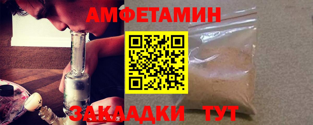 Амфетамин Розовый  Вход с VPN  Снежинск 