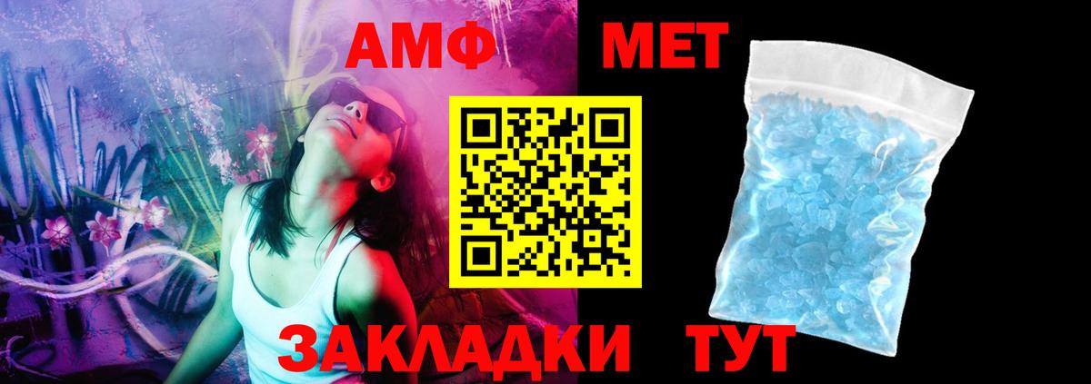 Amphetamine 98% Снежинск