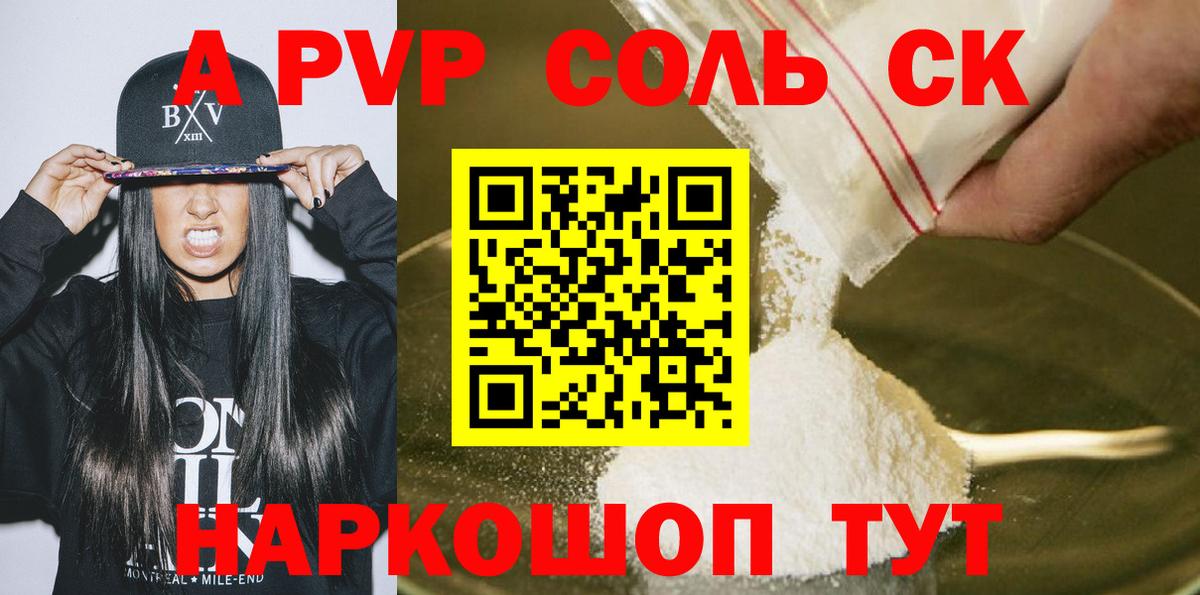 Alfa_PVP СК КРИС Снежинск