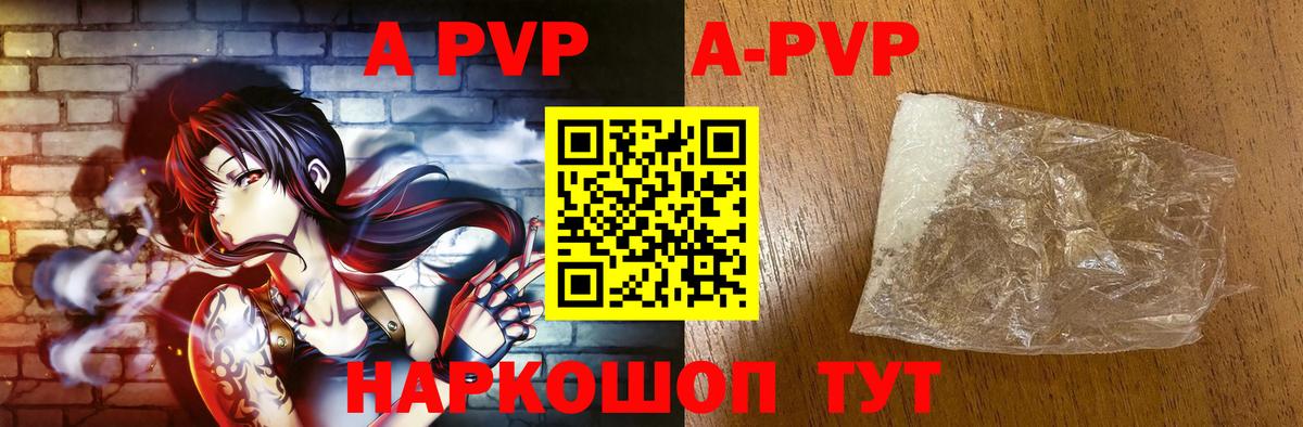 A-PVP крисы CK  Вход с VPN  Снежинск  A-PVP  Альфа ПВП мука 