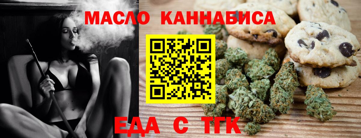 Печенье с ТГК марихуана Снежинск