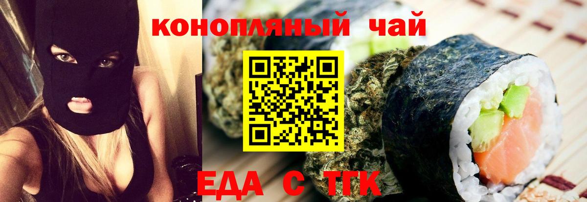 Canna-Cookies марихуана  Вход с VPN  Снежинск 
