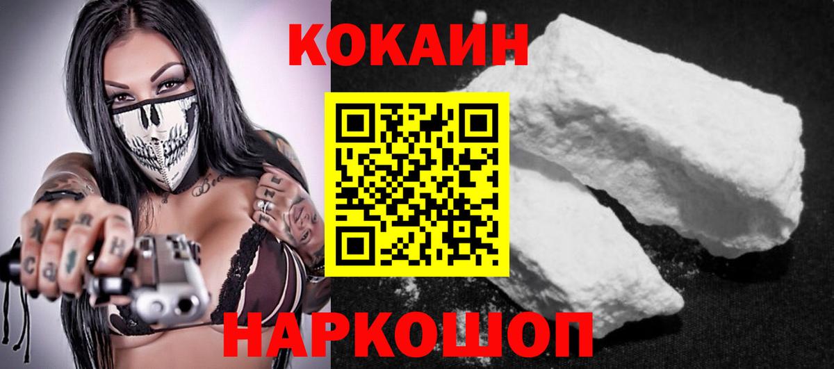 Cocaine Боливия Снежинск
