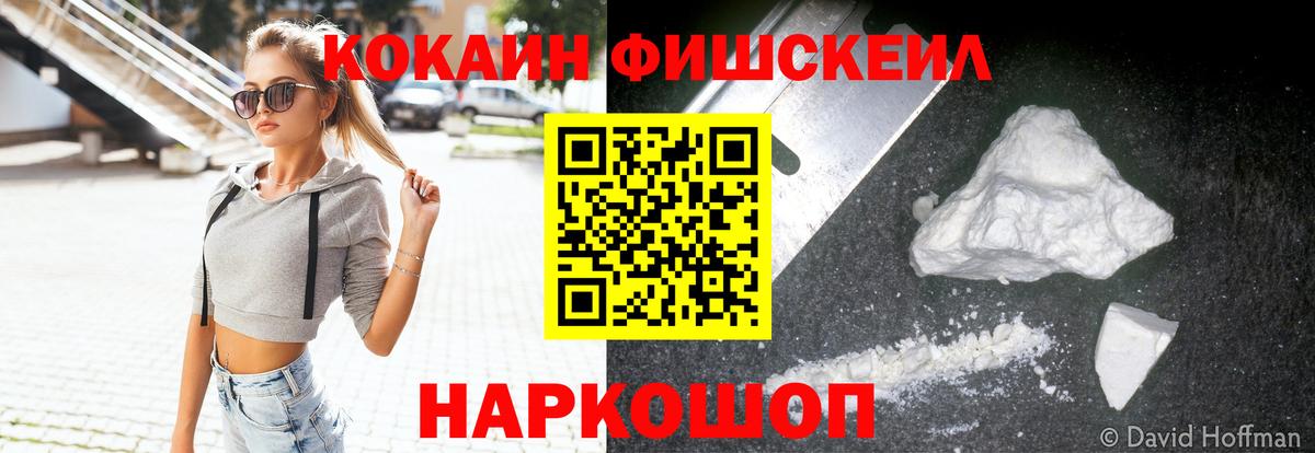 Кокаин Columbia  Вход с VPN  Снежинск  Cocaine Перу 