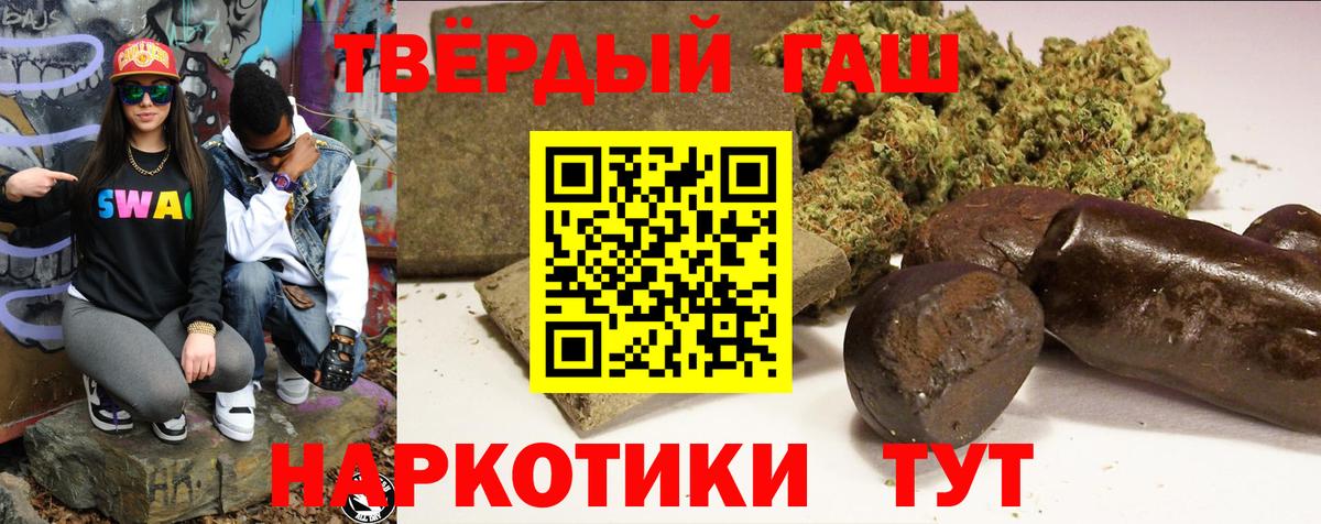 наркошоп  ГАШ индика сатива  ГАШИШ VHQ  Вход с VPN  Снежинск  ГАШ 