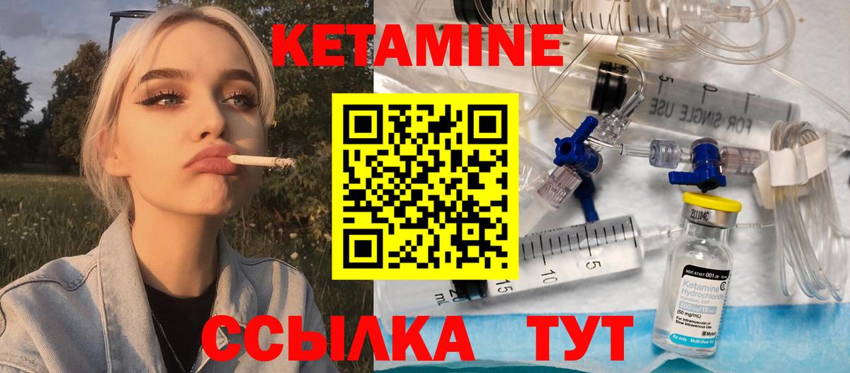 Снежинск  КЕТАМИН ketamine  Вход с VPN 