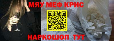 мефедрон Бугуруслан