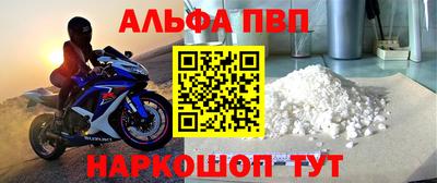 Альфа ПВП Будённовск