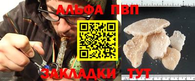 Альфа ПВП Будённовск