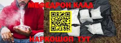 мефедрон Бугуруслан