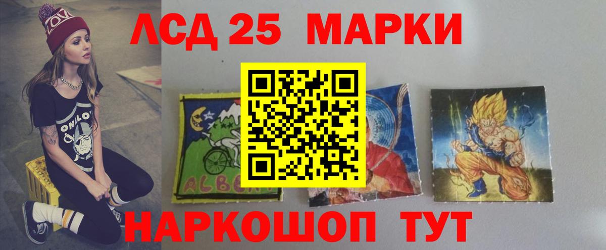 Лсд 25 экстази кислота Снежинск
