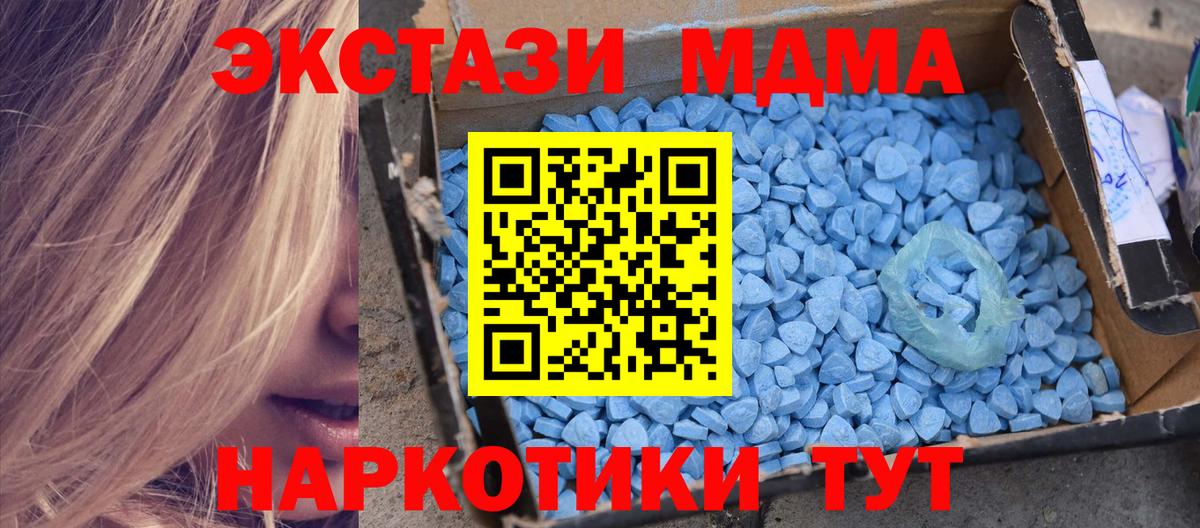 MDMA Molly  МДМА crystal  Вход с VPN  Снежинск 
