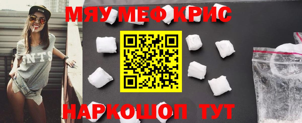 Мефедрон мяу мяу  Вход с VPN  МЯУ-МЯУ  МЕФ mephedrone  Снежинск  МЯУ-МЯУ 