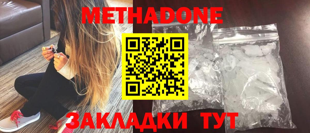   вход  Вход с VPN  МЕТАДОН мёд  Снежинск  МЕТАДОН VHQ 