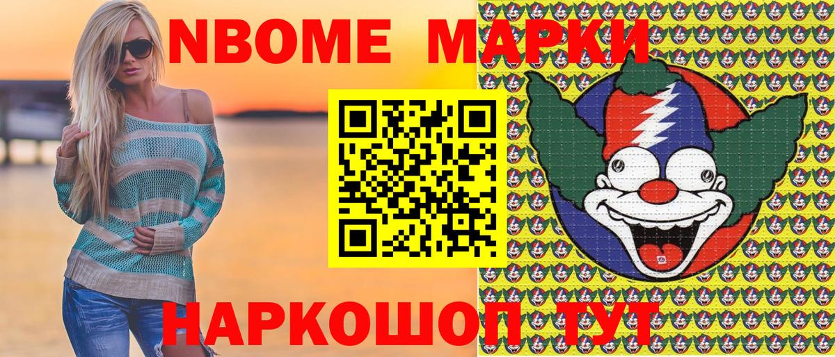 Марки 25I-NBOMe 1,8мг  Вход с VPN  Снежинск 