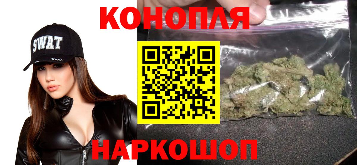 Снежинск  Канабис Ganja  Вход с VPN  Бошки марихуана семена  Каннабис THC 21% 